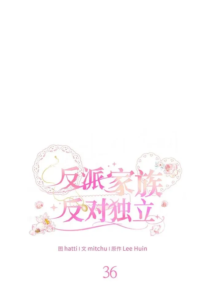 第36话 第2页