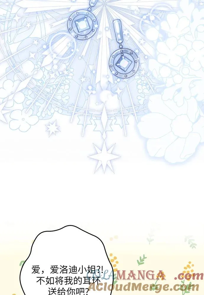 第36话 第5页