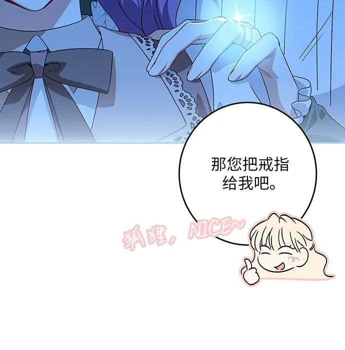 第36话 第8页
