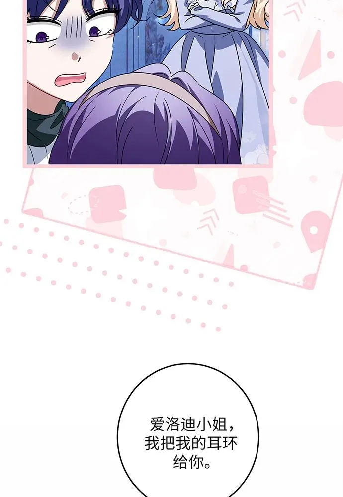 第36话 第10页