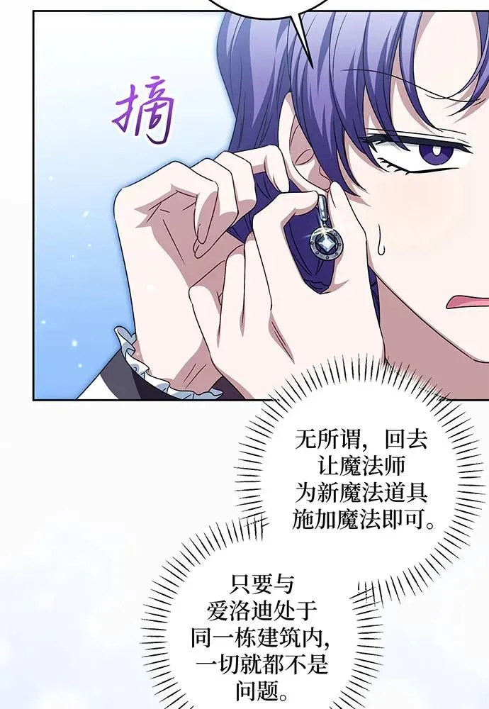 第36话 第11页