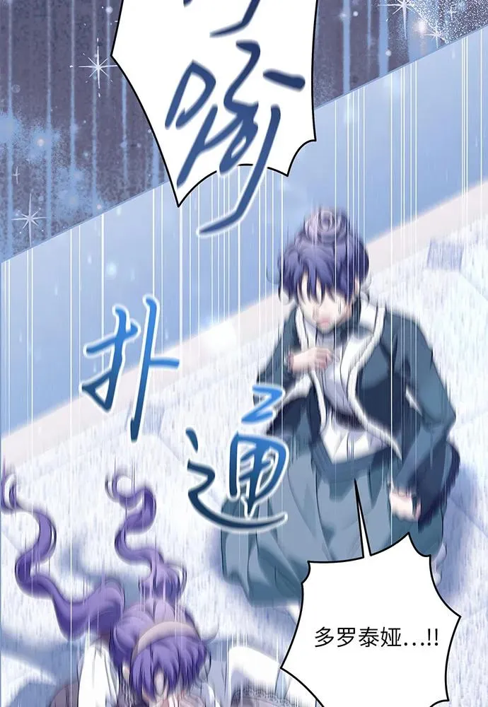 第36话 第20页