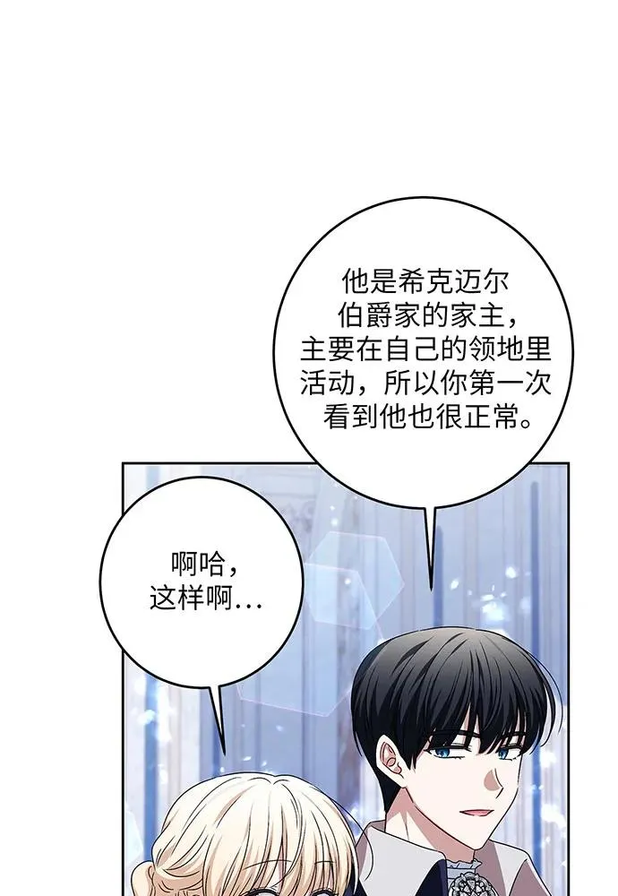 第36话 第42页