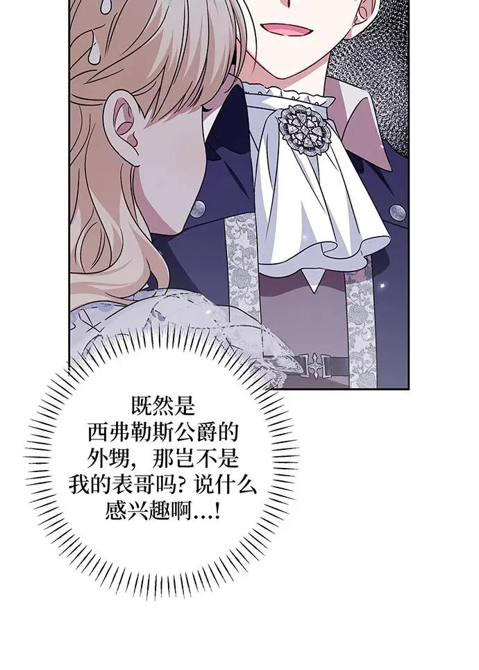 第36话 第46页