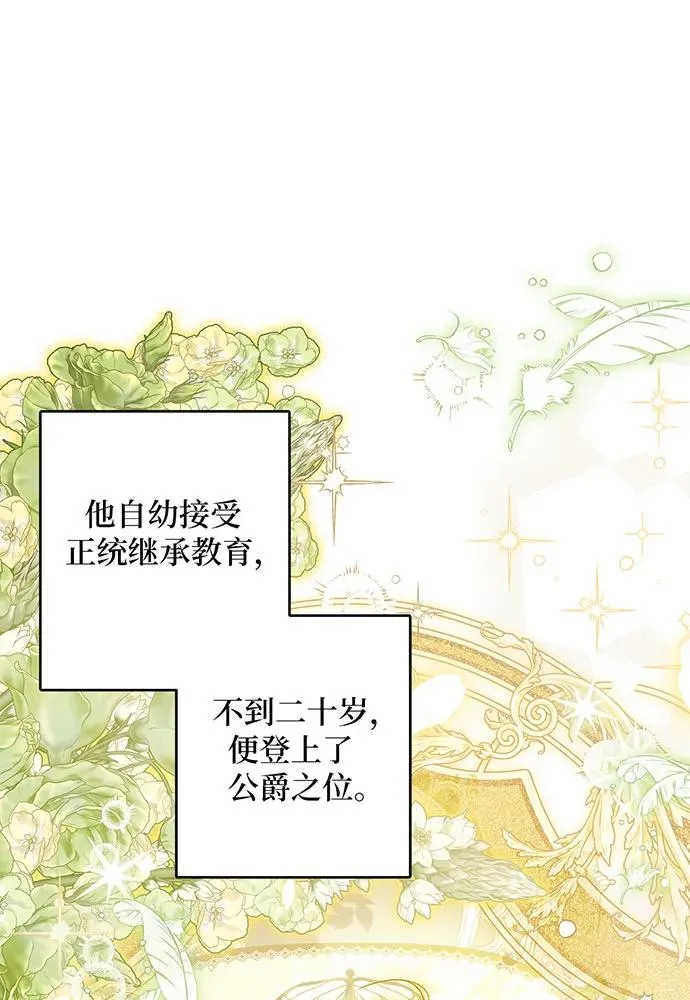第36话 第52页