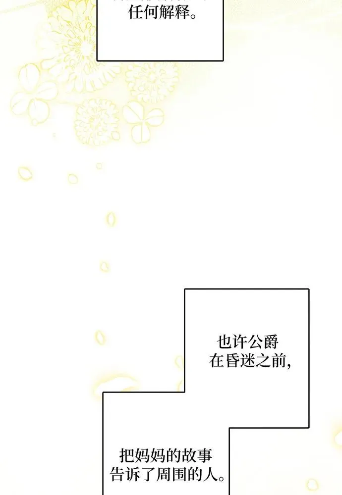 第36话 第56页