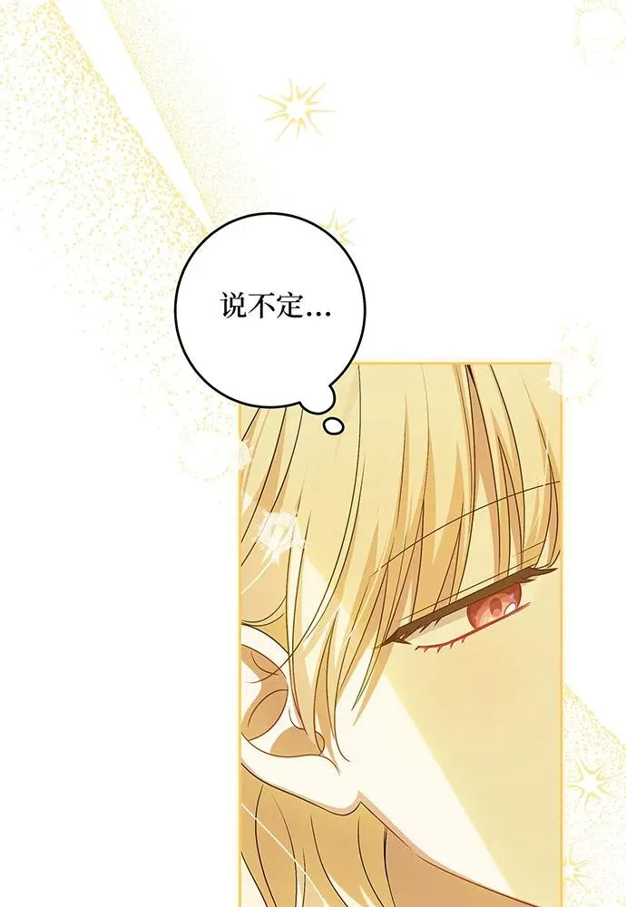 第36话 第60页
