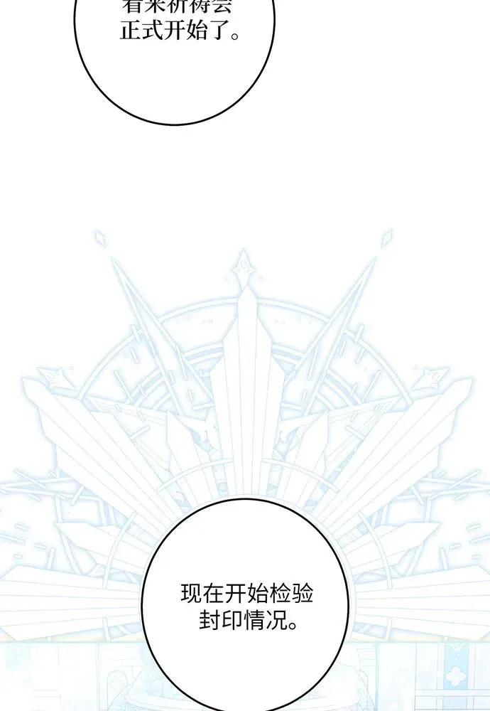 第36话 第67页