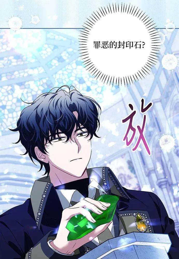 第36话 第75页
