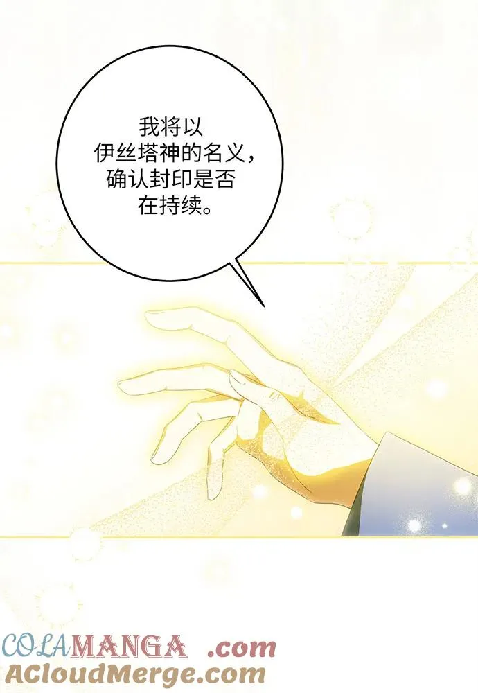 第36话 第77页