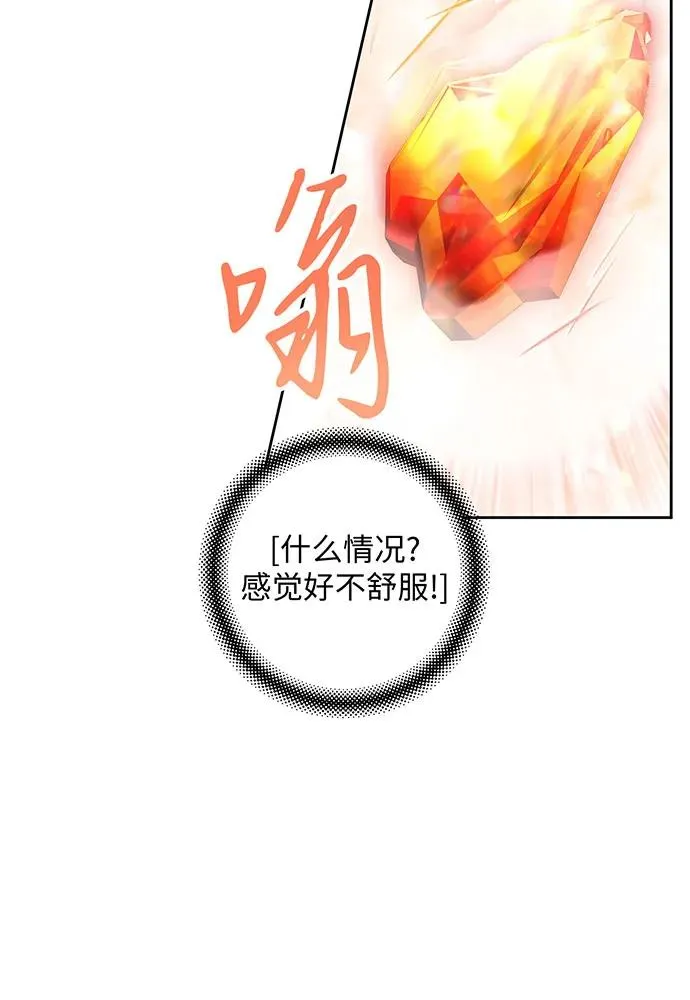 第36话 第84页