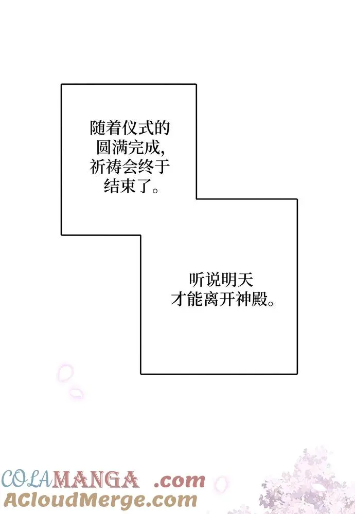 第36话 第97页