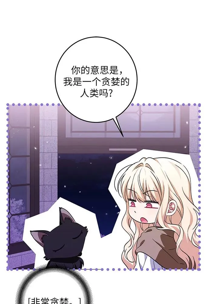 第36话 第104页