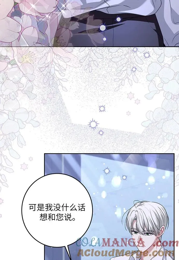 第37话 第5页