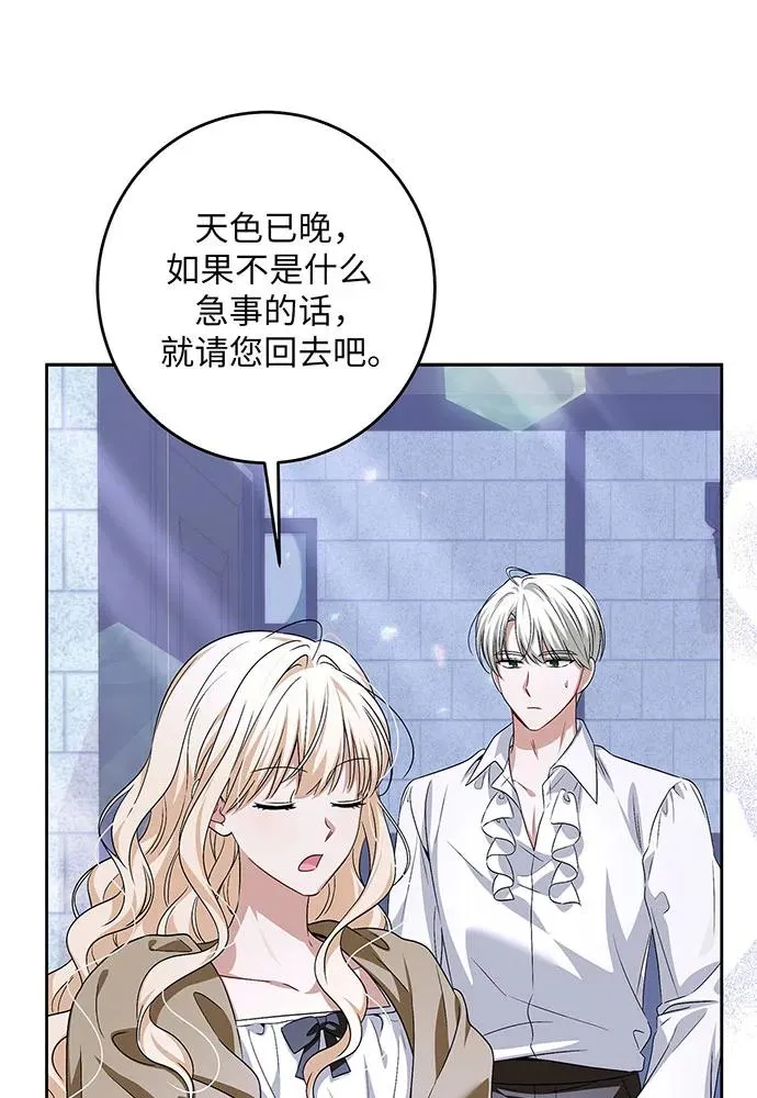 第37话 第14页