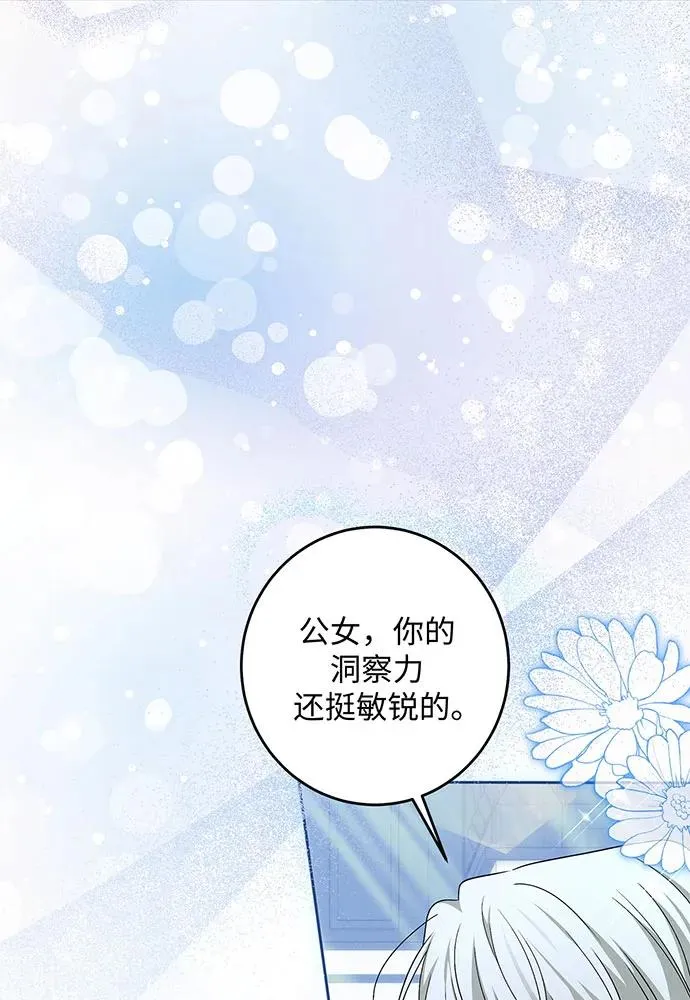 第37话 第20页