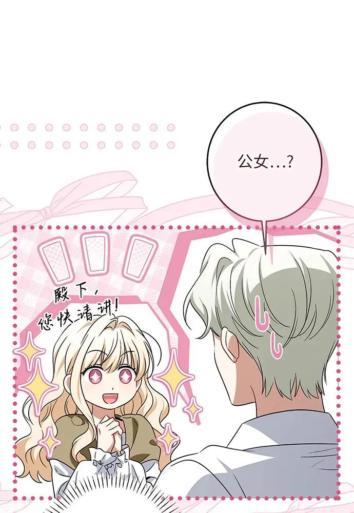 第37话 第24页