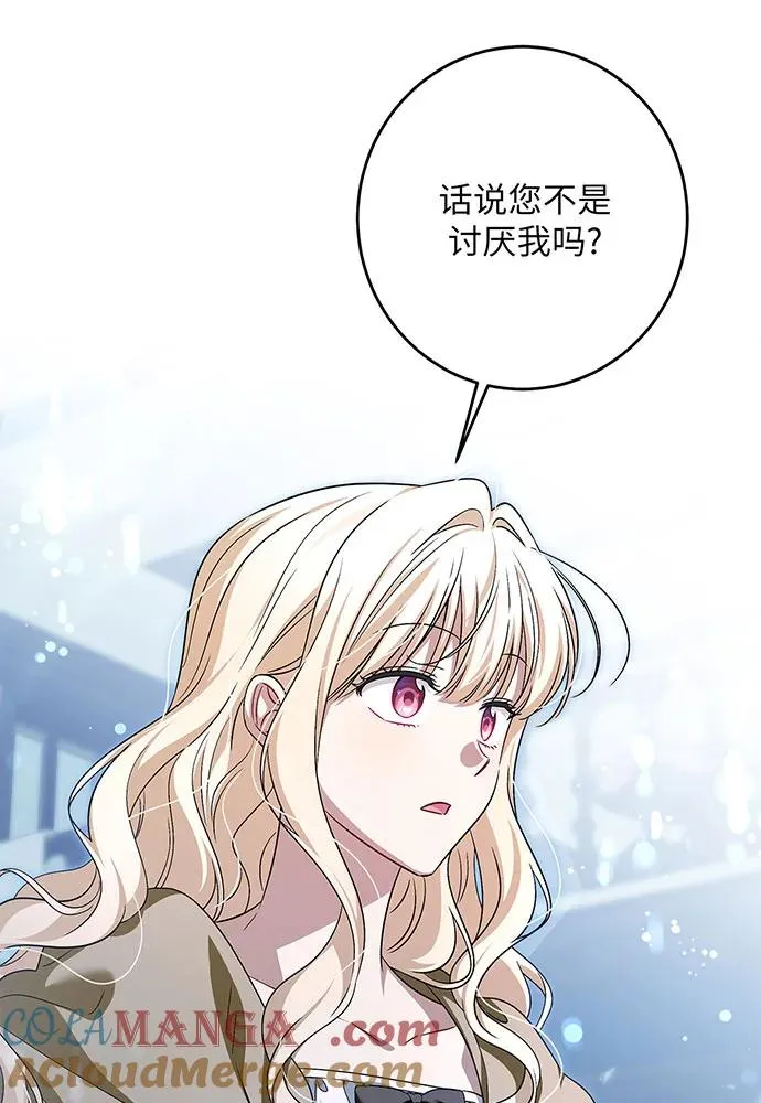 第37话 第37页