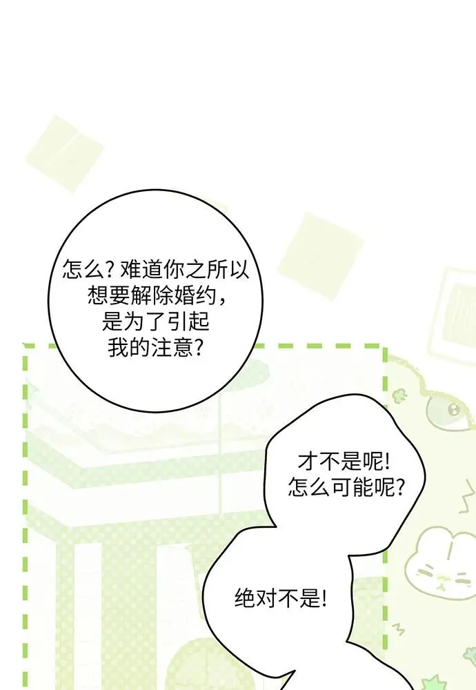第37话 第43页