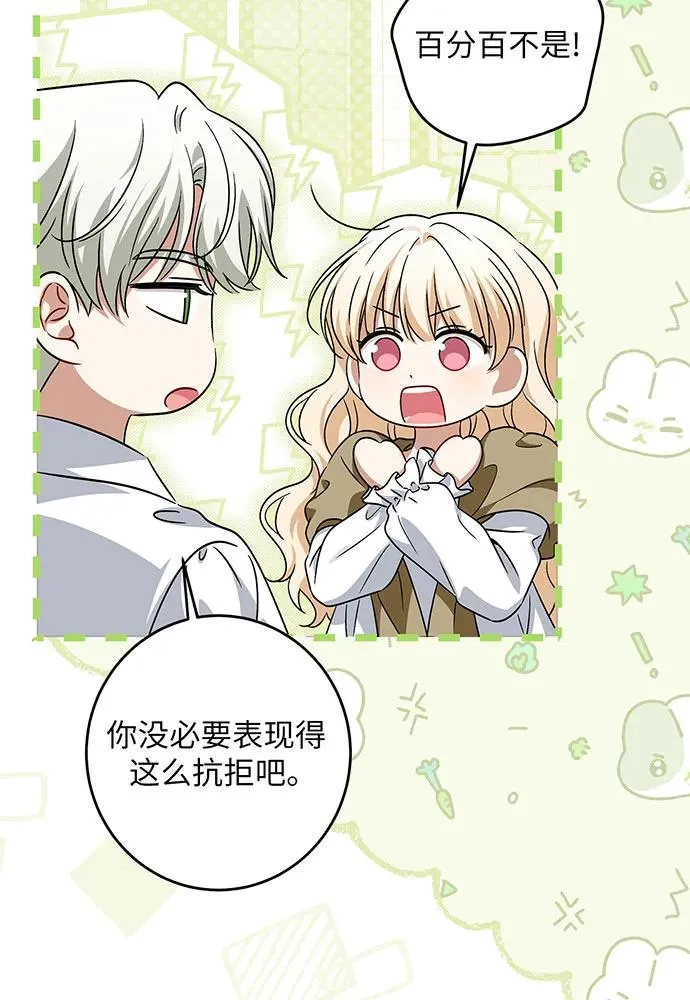 第37话 第44页