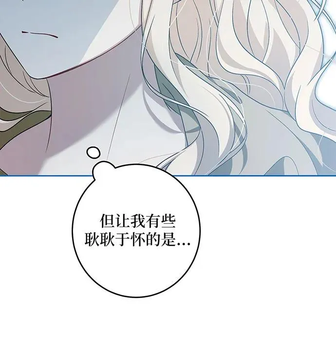 第37话 第47页