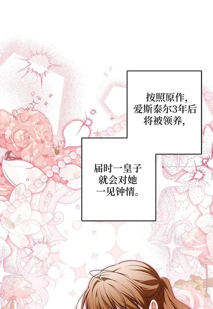 第37话 第48页