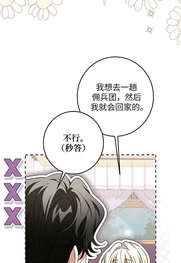 第37话 第67页