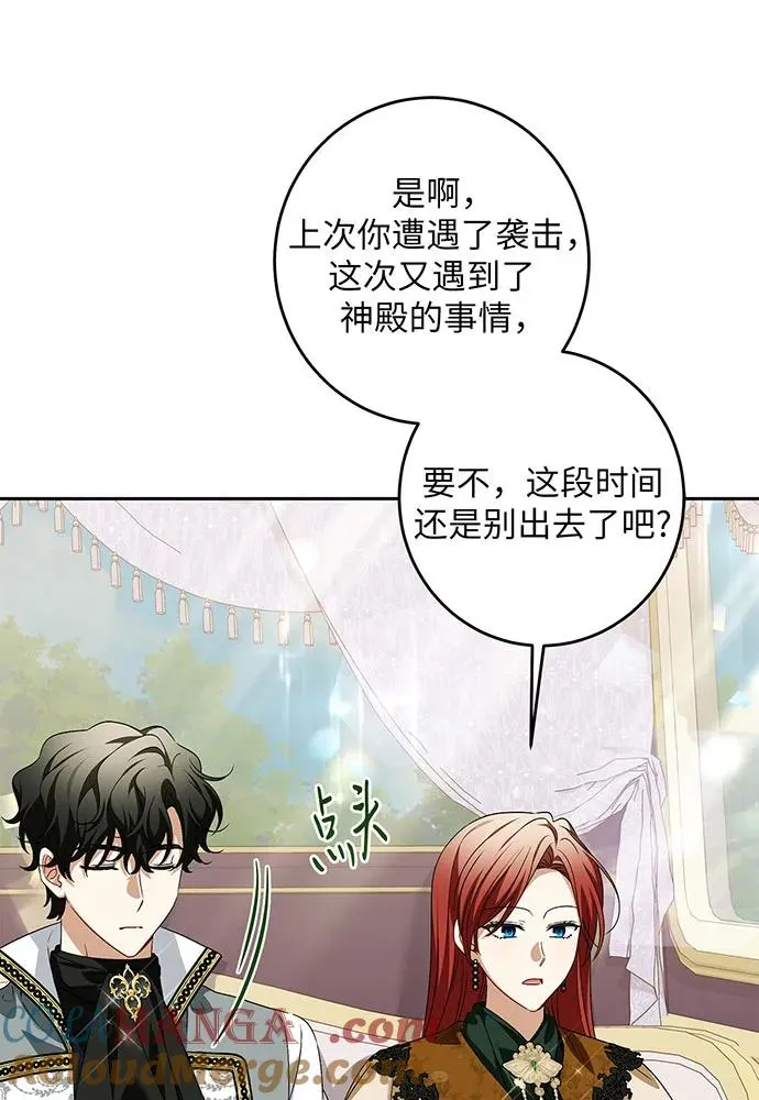 第37话 第69页