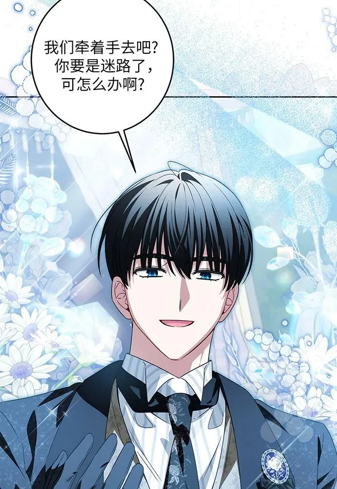 第37话 第74页