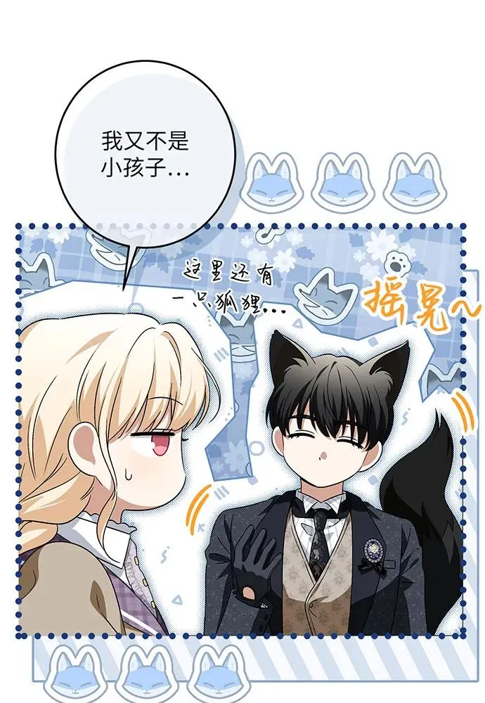 第37话 第76页