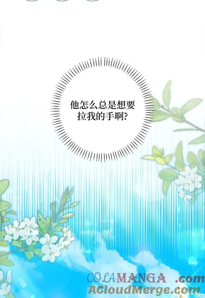 第37话 第77页