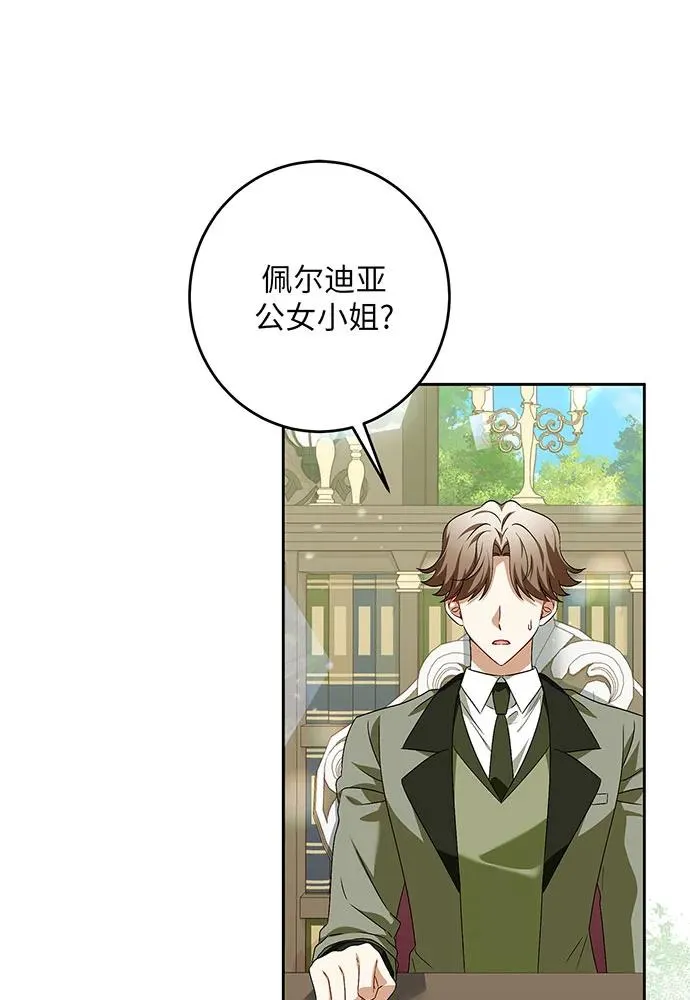第37话 第79页