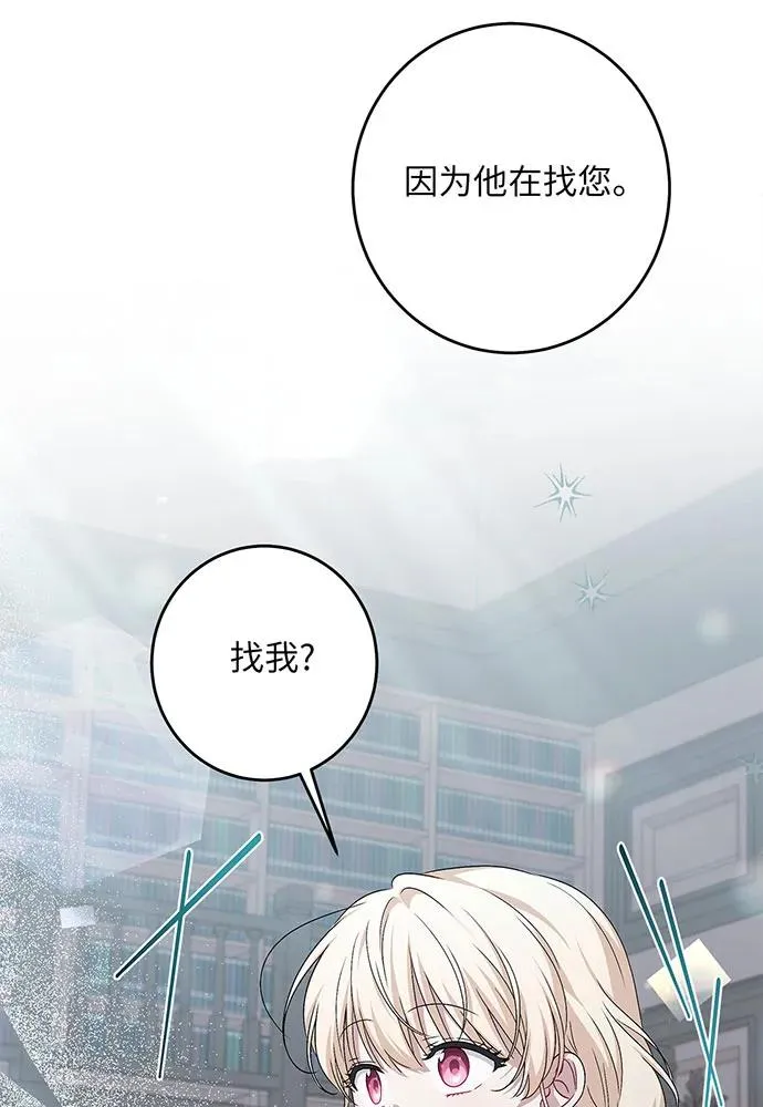 第37话 第84页