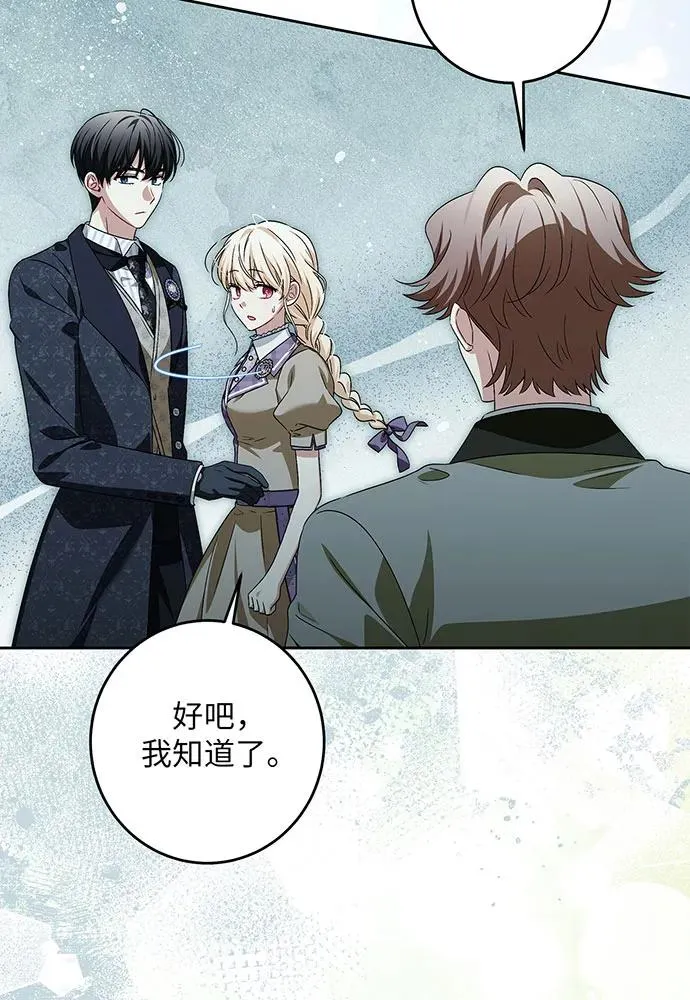 第37话 第86页
