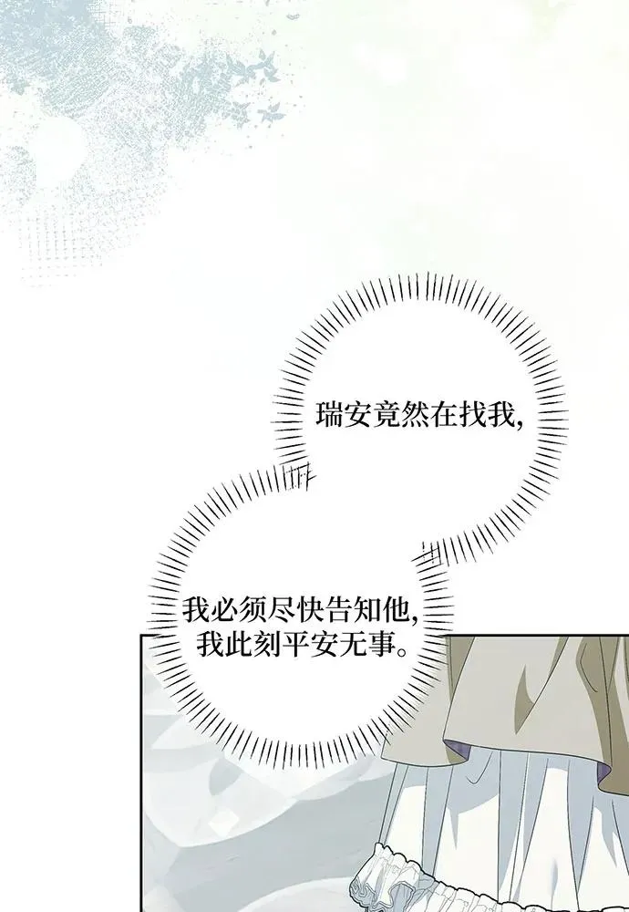 第37话 第87页