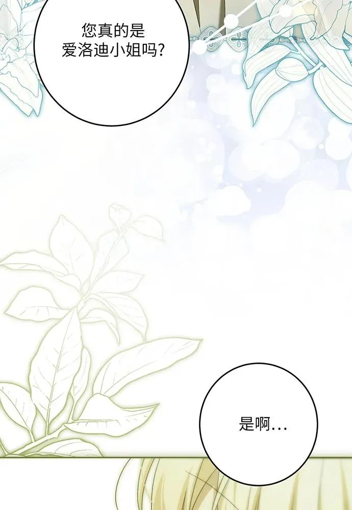第37话 第106页