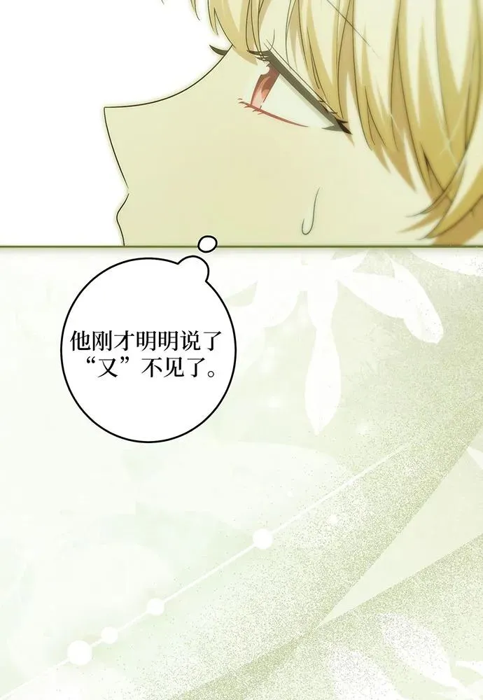第37话 第107页