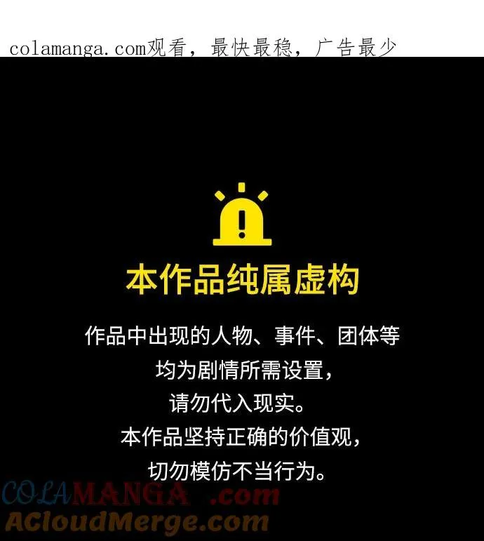 第38话 第1页