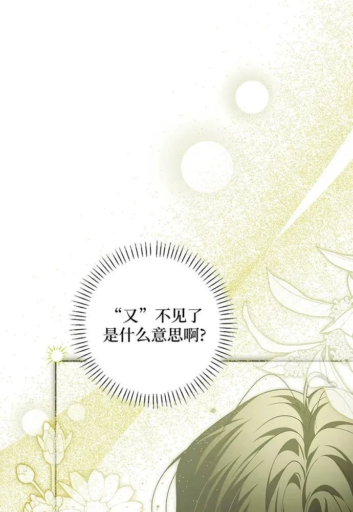 第38话 第2页