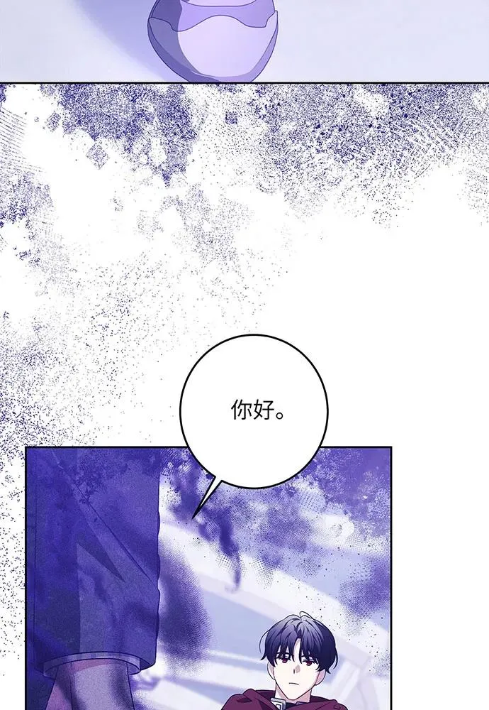 第38话 第8页