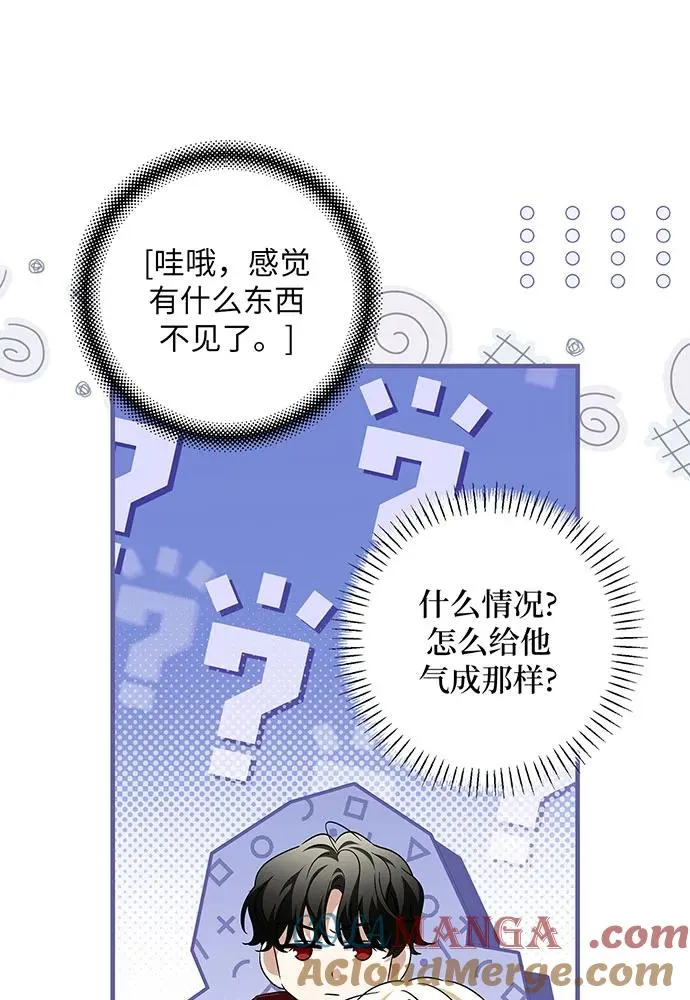 第38话 第13页