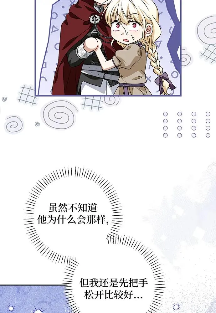 第38话 第14页