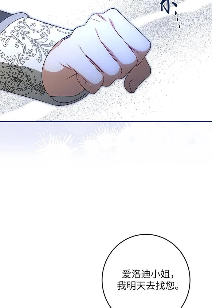 第38话 第28页