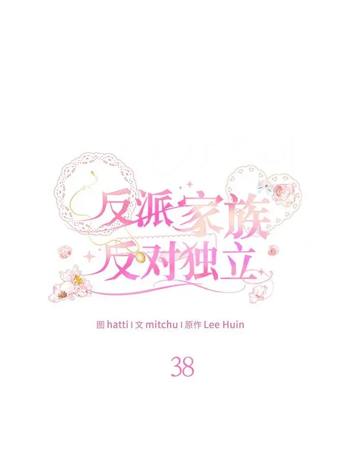 第38话 第31页