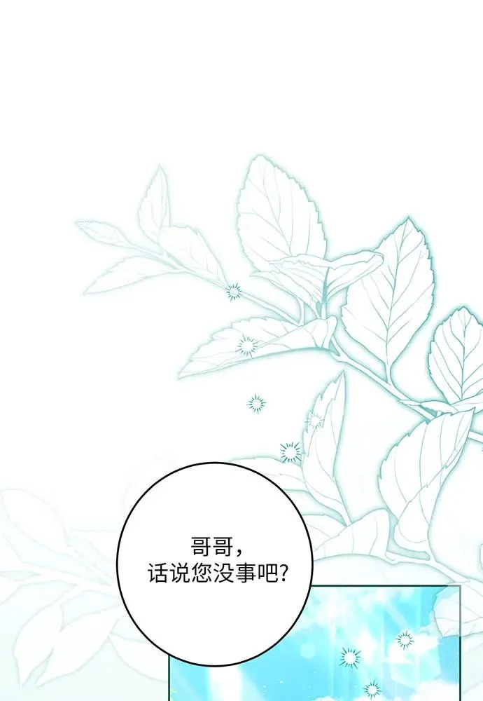 第38话 第32页