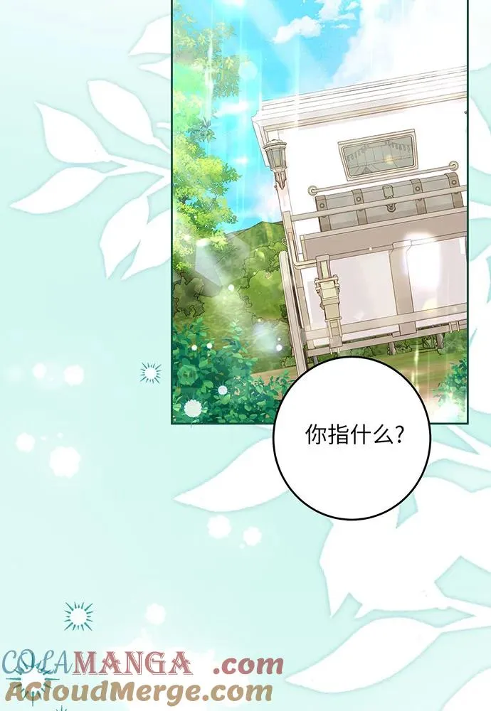 第38话 第33页