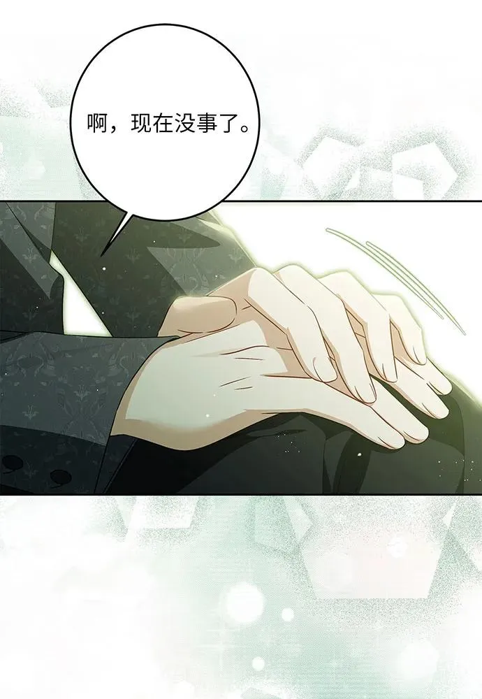 第38话 第36页
