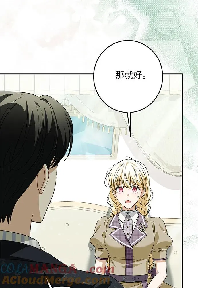 第38话 第37页