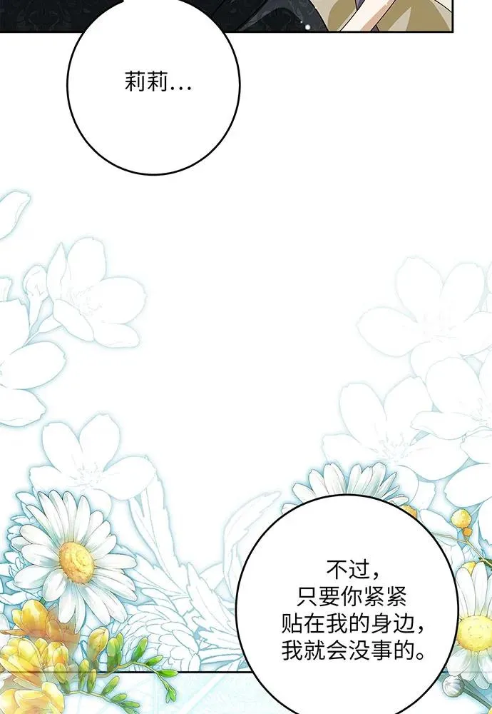第38话 第38页
