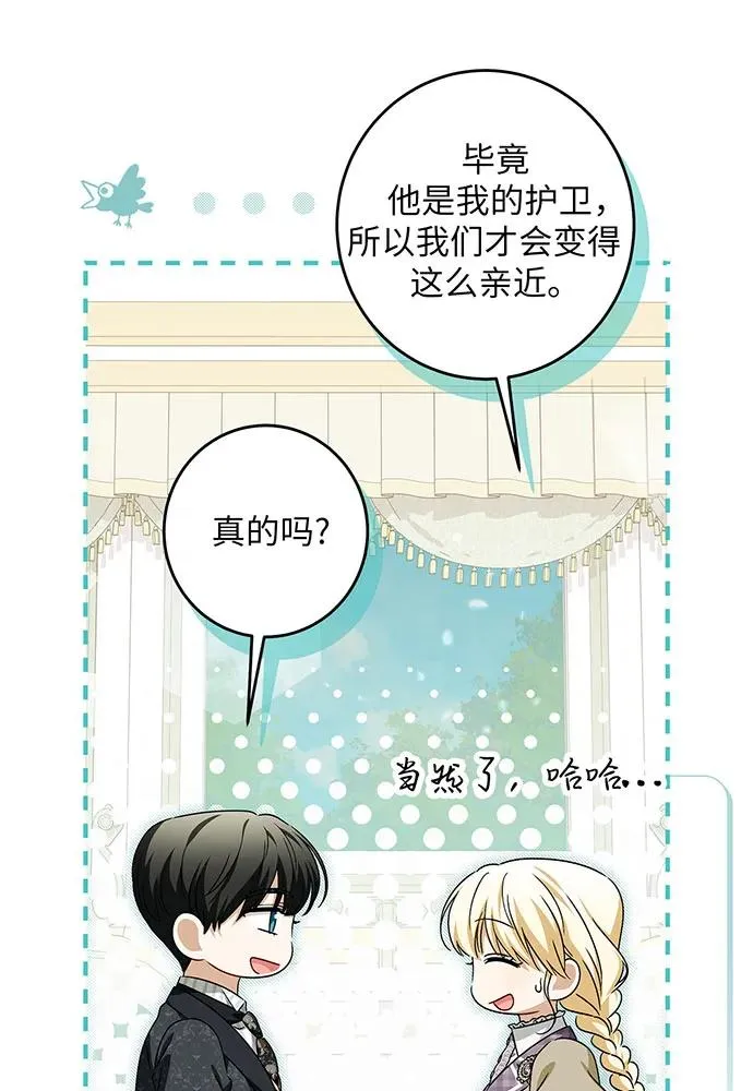 第38话 第43页